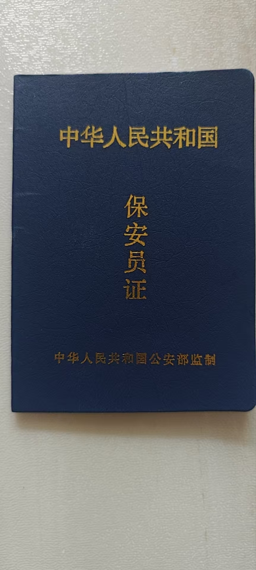 证件制作多少钱？我花三天暗访了五家店，发现报价单里藏着三个坑